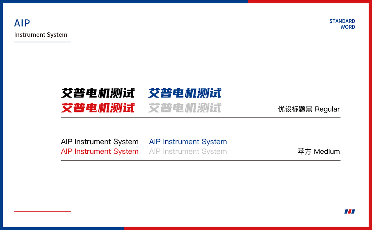 青島設計公司,青島廣告公司,青島品牌策劃,青島LOGO設計,青島VIS設計,機電測試行業LOGO設計,青島機電測試行業VIS設計,青島品牌全案策劃,青島高端LOGO設計公司,青島高端VIS設計公司