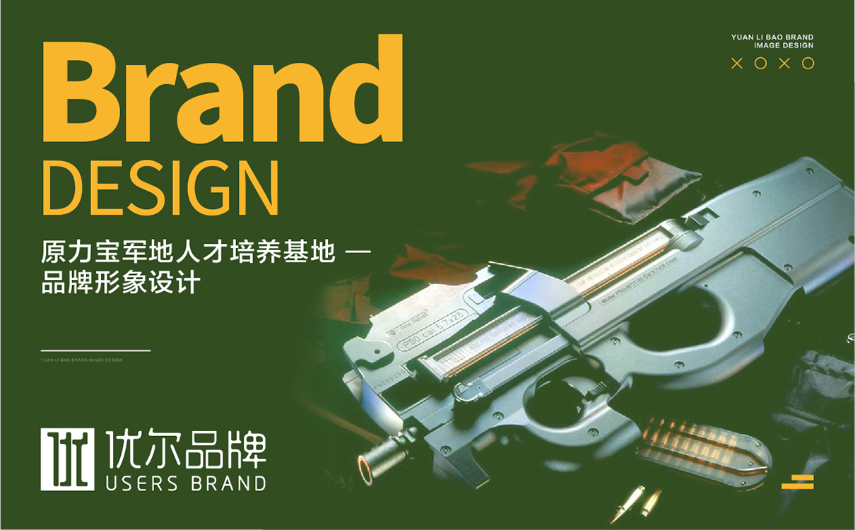 青島設計公司,青島廣告公司,青島LOGO設計,青島人才培養行業LOGO設計,青島人才培養行業品牌策劃設計,青島品牌全案策劃,青島高端LOGO設計公司