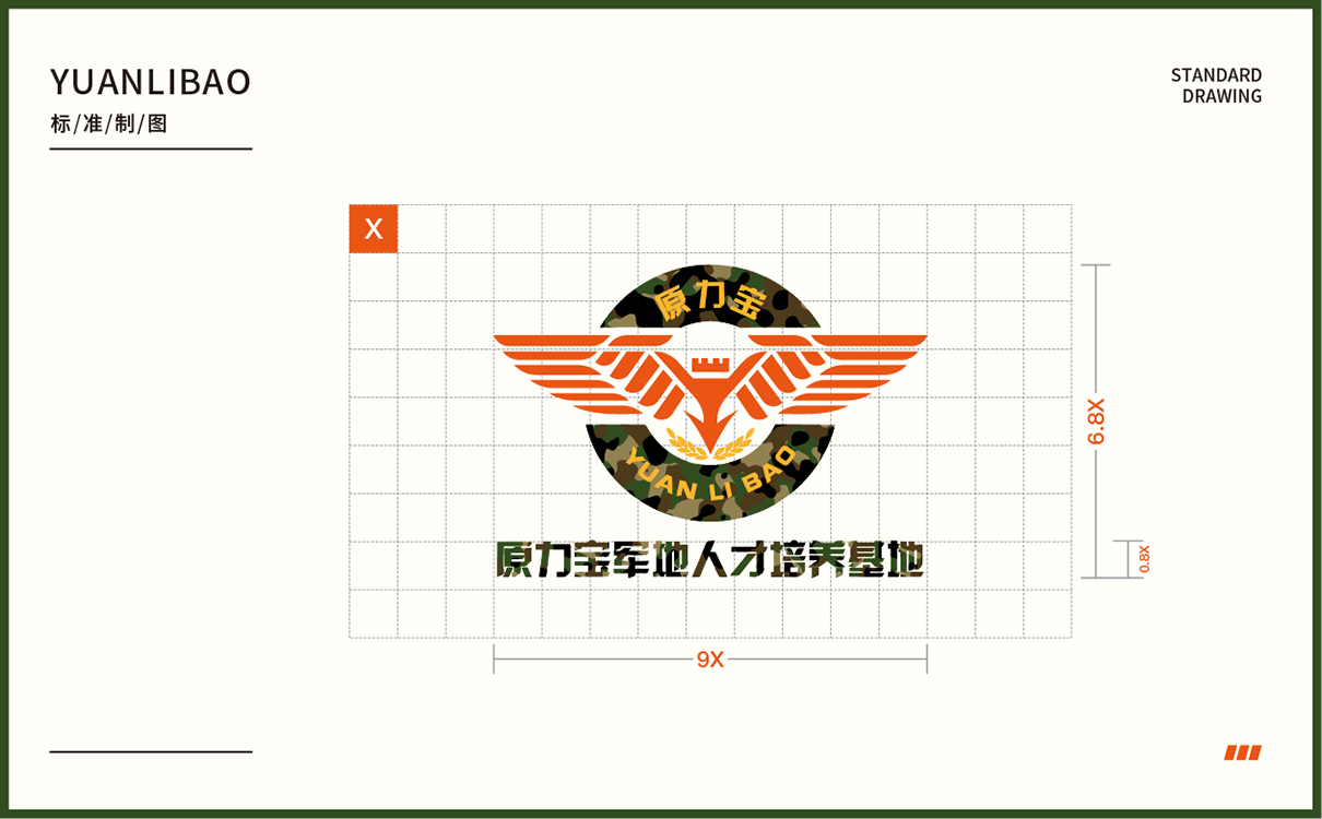 青島設計公司,青島廣告公司,青島LOGO設計,青島人才培養行業LOGO設計,青島人才培養行業品牌策劃設計,青島品牌全案策劃,青島高端LOGO設計公司