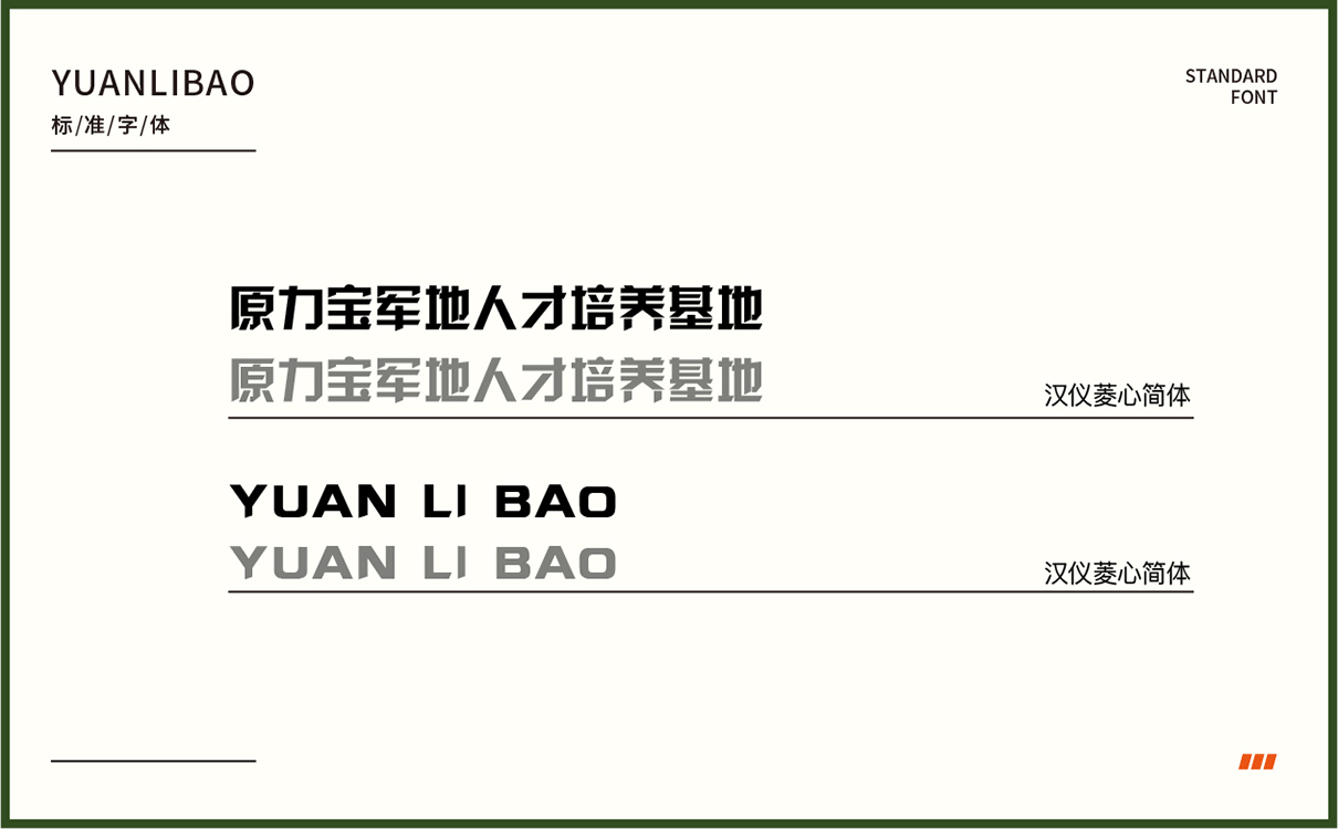 青島設計公司,青島廣告公司,青島LOGO設計,青島人才培養行業LOGO設計,青島人才培養行業品牌策劃設計,青島品牌全案策劃,青島高端LOGO設計公司