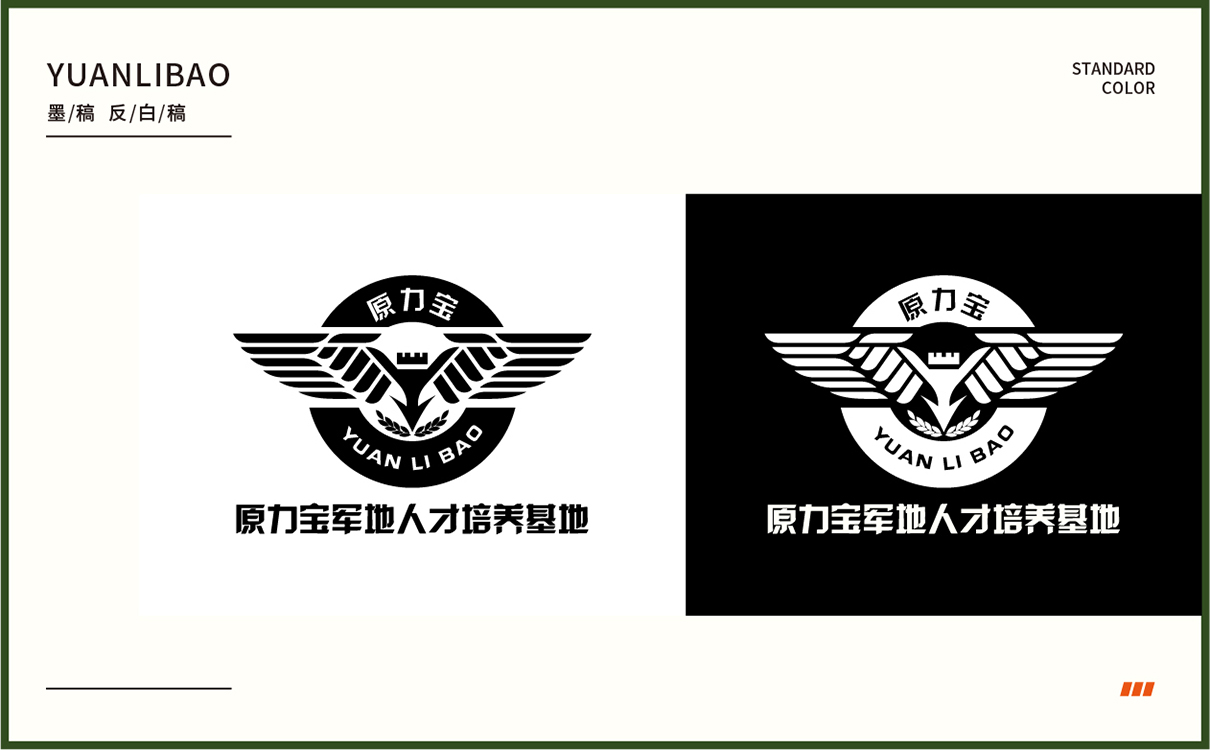 青島設計公司,青島廣告公司,青島LOGO設計,青島人才培養行業LOGO設計,青島人才培養行業品牌策劃設計,青島品牌全案策劃,青島高端LOGO設計公司