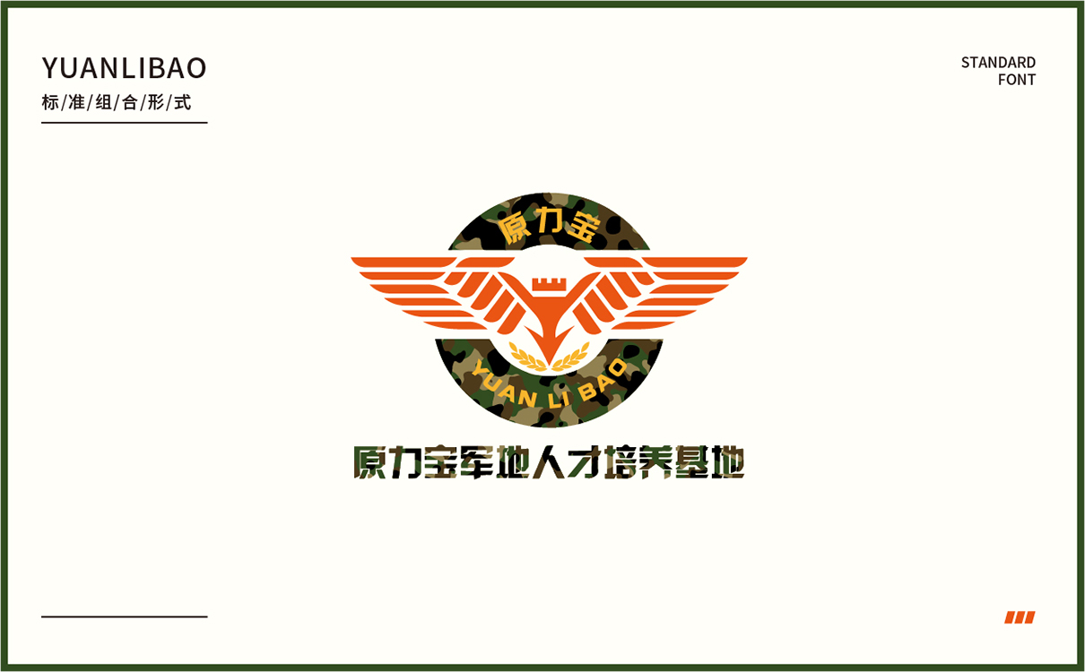 青島設計公司,青島廣告公司,青島LOGO設計,青島人才培養行業LOGO設計,青島人才培養行業品牌策劃設計,青島品牌全案策劃,青島高端LOGO設計公司