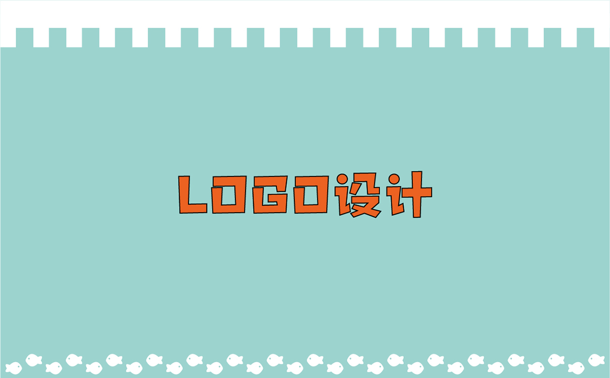 青島設計公司,青島品牌策劃,青島廣告公司