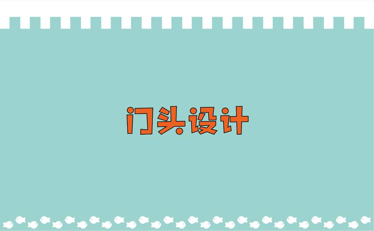 青島設計公司,青島品牌策劃,青島廣告公司