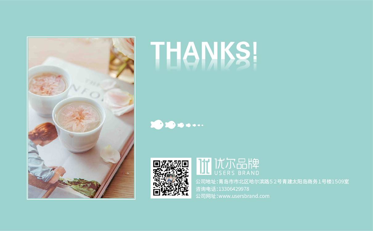 青島設計公司,青島品牌策劃,青島廣告公司