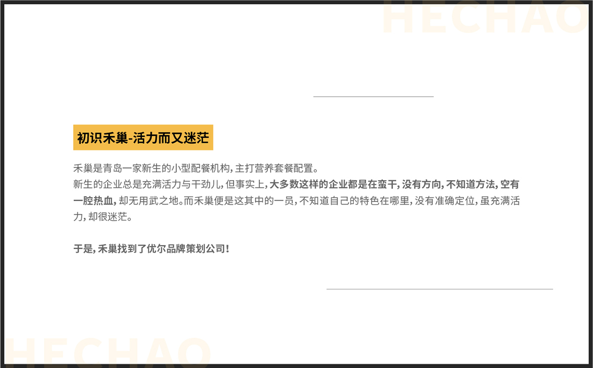 青島設計公司,青島品牌策劃,青島廣告公司