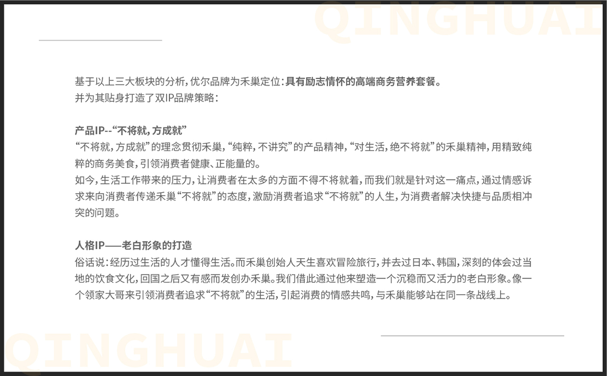 青島設計公司,青島品牌策劃,青島廣告公司