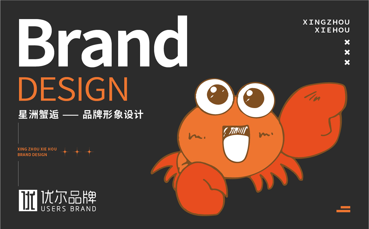 青島設計公司,青島廣告公司,青島LOGO設計,青島餐飲行業LOGO設計,青島餐飲行業品牌策劃設計,青島品牌全案策劃,青島高端LOGO設計公司