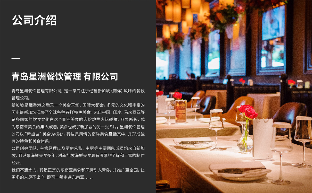 青島設計公司,青島廣告公司,青島LOGO設計,青島餐飲行業LOGO設計,青島餐飲行業品牌策劃設計,青島品牌全案策劃,青島高端LOGO設計公司
