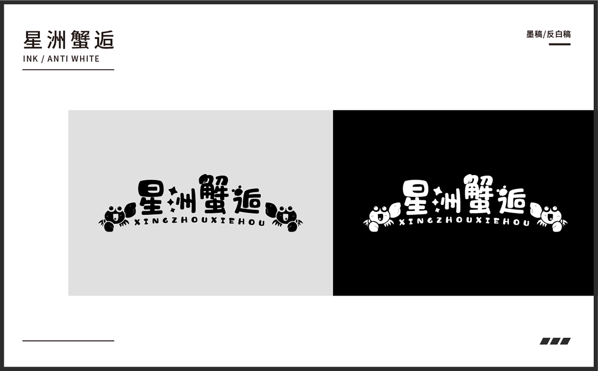 青島設計公司,青島廣告公司,青島LOGO設計,青島餐飲行業LOGO設計,青島餐飲行業品牌策劃設計,青島品牌全案策劃,青島高端LOGO設計公司