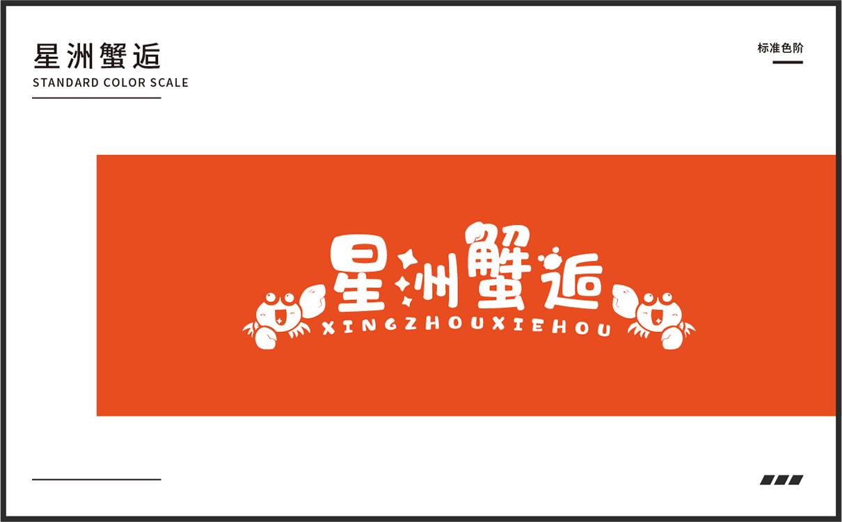 青島設計公司,青島廣告公司,青島LOGO設計,青島餐飲行業LOGO設計,青島餐飲行業品牌策劃設計,青島品牌全案策劃,青島高端LOGO設計公司