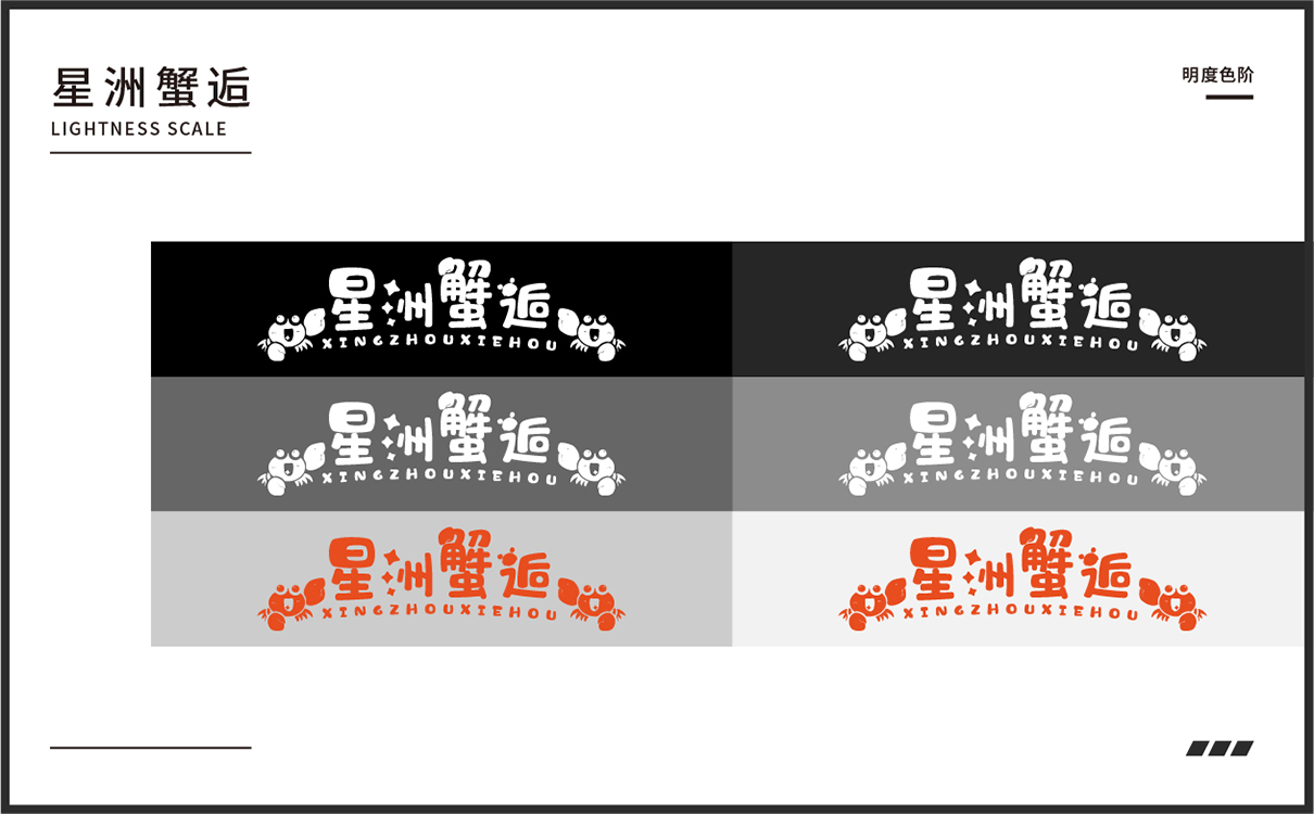 青島設計公司,青島廣告公司,青島LOGO設計,青島餐飲行業LOGO設計,青島餐飲行業品牌策劃設計,青島品牌全案策劃,青島高端LOGO設計公司