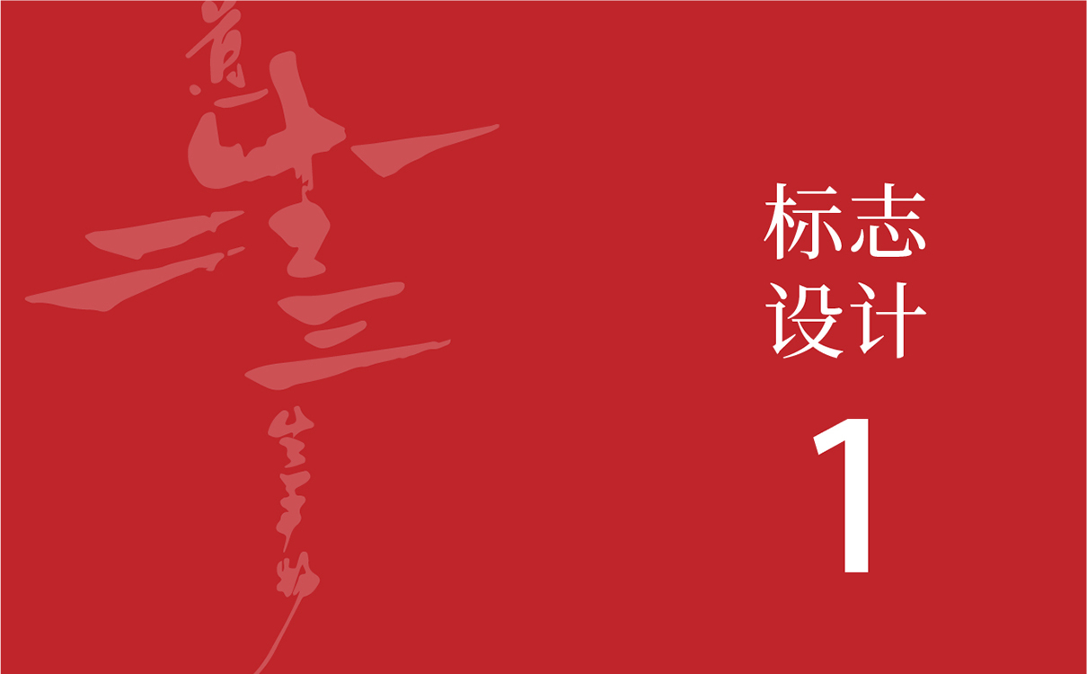 青島設計公司,青島廣告公司,青島LOGO設計,青島包裝設計,青島折頁設計,青島醫藥行業LOGO設計,青島醫藥行業包裝設計,青島醫藥行業畫冊設計,青島醫藥品牌策劃設計,青島品牌全案策劃,青島高端LOGO設計公司,青島高端包裝設計公司,青島高端畫冊設計公司