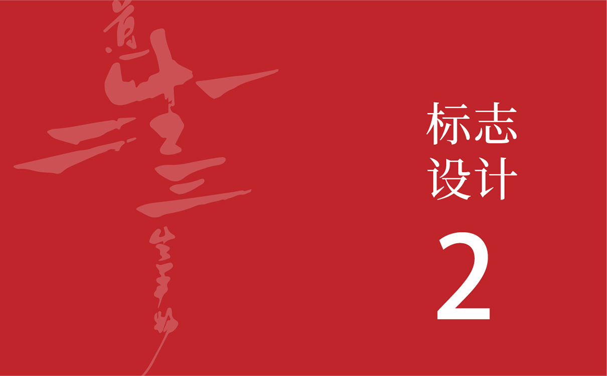 青島設計公司,青島廣告公司,青島LOGO設計,青島包裝設計,青島折頁設計,青島醫藥行業LOGO設計,青島醫藥行業包裝設計,青島醫藥行業畫冊設計,青島醫藥品牌策劃設計,青島品牌全案策劃,青島高端LOGO設計公司,青島高端包裝設計公司,青島高端畫冊設計公司