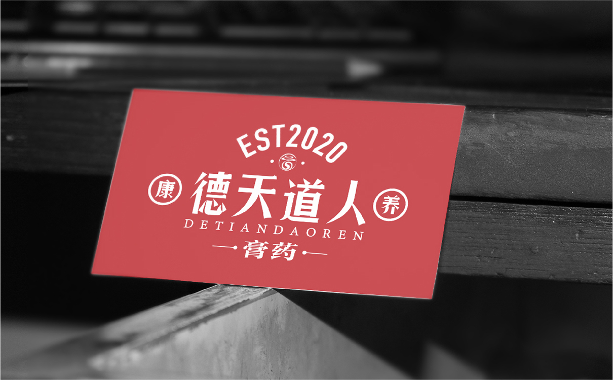 青島設計公司,青島廣告公司,青島LOGO設計,青島包裝設計,青島折頁設計,青島醫藥行業LOGO設計,青島醫藥行業包裝設計,青島醫藥行業畫冊設計,青島醫藥品牌策劃設計,青島品牌全案策劃,青島高端LOGO設計公司,青島高端包裝設計公司,青島高端畫冊設計公司