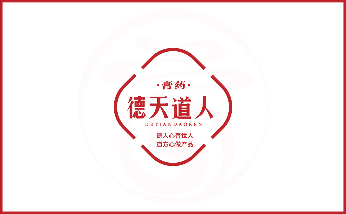 青島設計公司,青島廣告公司,青島LOGO設計,青島包裝設計,青島折頁設計,青島醫藥行業LOGO設計,青島醫藥行業包裝設計,青島醫藥行業畫冊設計,青島醫藥品牌策劃設計,青島品牌全案策劃,青島高端LOGO設計公司,青島高端包裝設計公司,青島高端畫冊設計公司