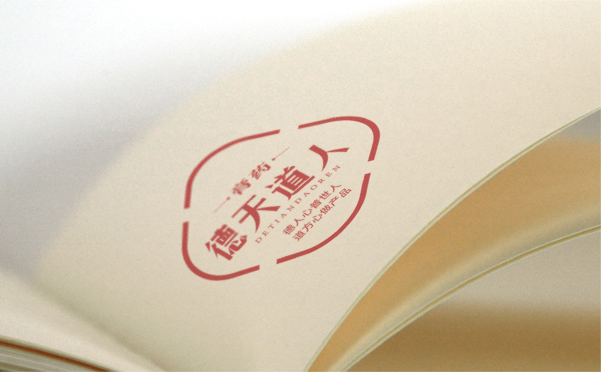 青島設計公司,青島廣告公司,青島LOGO設計,青島包裝設計,青島折頁設計,青島醫藥行業LOGO設計,青島醫藥行業包裝設計,青島醫藥行業畫冊設計,青島醫藥品牌策劃設計,青島品牌全案策劃,青島高端LOGO設計公司,青島高端包裝設計公司,青島高端畫冊設計公司,