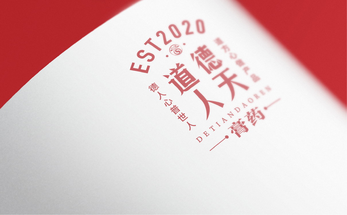 青島設計公司,青島廣告公司,青島LOGO設計,青島包裝設計,青島折頁設計,青島醫藥行業LOGO設計,青島醫藥行業包裝設計,青島醫藥行業畫冊設計,青島醫藥品牌策劃設計,青島品牌全案策劃,青島高端LOGO設計公司,青島高端包裝設計公司,青島高端畫冊設計公司,