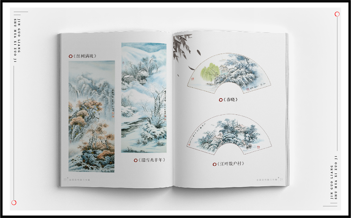 青島設計公司,青島廣告公司,青島品牌策劃,青島畫冊設計,出版行業包裝設計,青島出版行業包裝設計,青島品牌全案策劃,青島高端畫冊設計公司