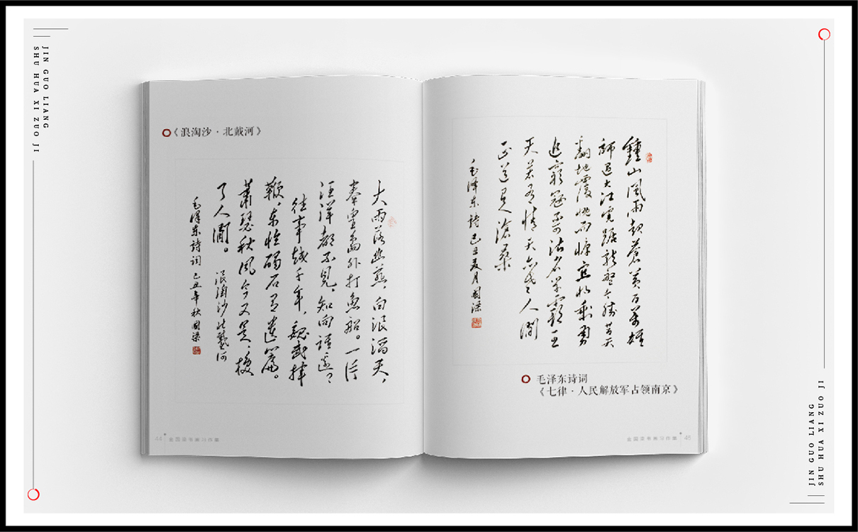 青島設計公司,青島廣告公司,青島品牌策劃,青島畫冊設計,出版行業包裝設計,青島出版行業包裝設計,青島品牌全案策劃,青島高端畫冊設計公司