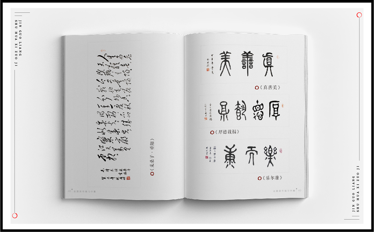 青島設計公司,青島廣告公司,青島品牌策劃,青島畫冊設計,出版行業包裝設計,青島出版行業包裝設計,青島品牌全案策劃,青島高端畫冊設計公司