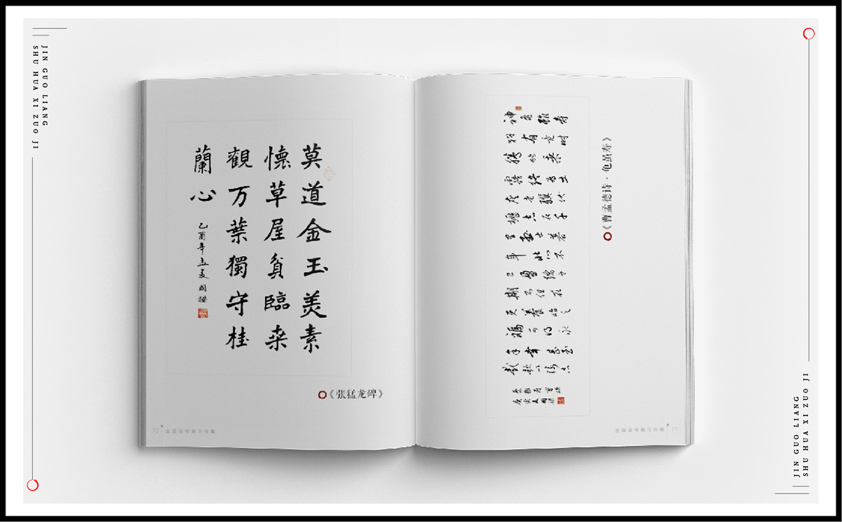 青島設計公司,青島廣告公司,青島品牌策劃,青島畫冊設計,出版行業包裝設計,青島出版行業包裝設計,青島品牌全案策劃,青島高端畫冊設計公司