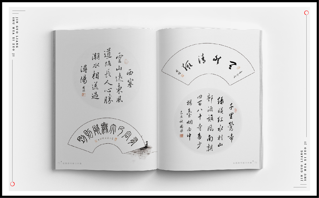 青島設計公司,青島廣告公司,青島品牌策劃,青島畫冊設計,出版行業包裝設計,青島出版行業包裝設計,青島品牌全案策劃,青島高端畫冊設計公司