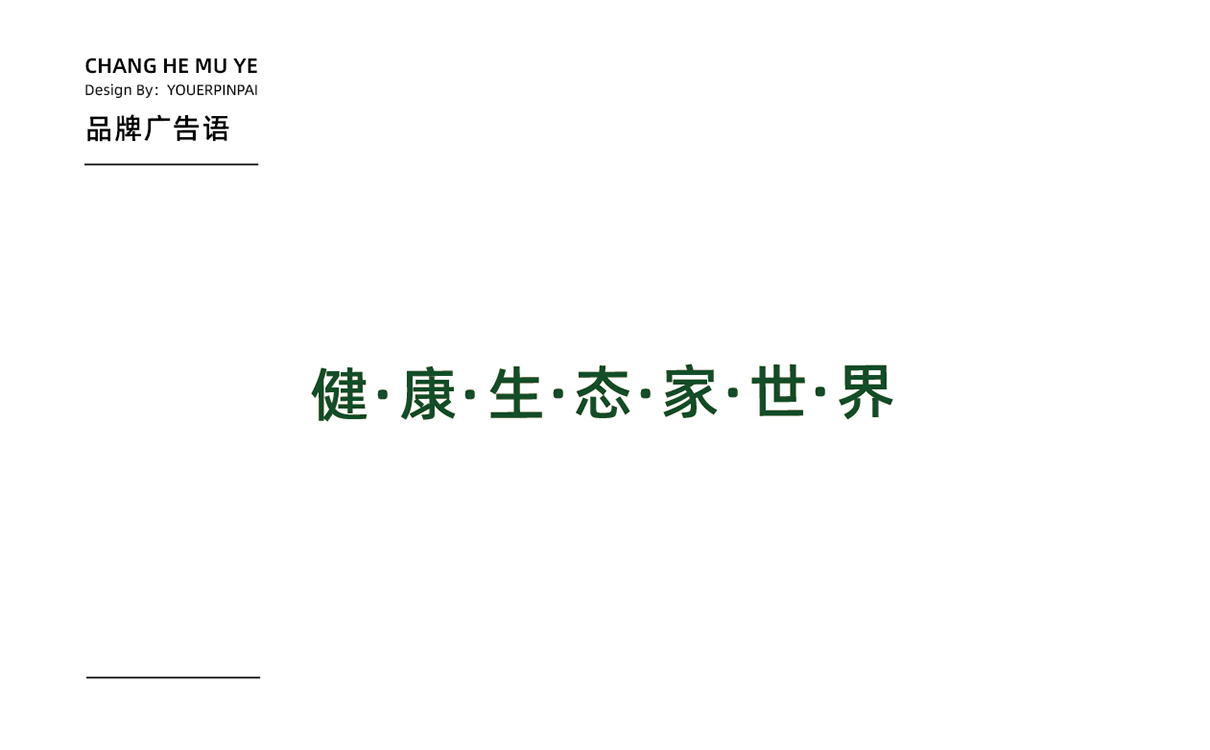 青島設計公司,青島廣告公司,青島品牌策劃,青島LOGO設計,木業行業LOGO設計,青島木業行業LOGO設計,青島品牌全案策劃,青島高端LOGO設計公司