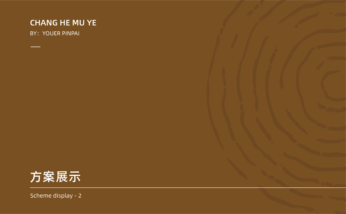 青島設計公司,青島廣告公司,青島品牌策劃,青島LOGO設計,木業行業LOGO設計,青島木業行業LOGO設計,青島品牌全案策劃,青島高端LOGO設計公司