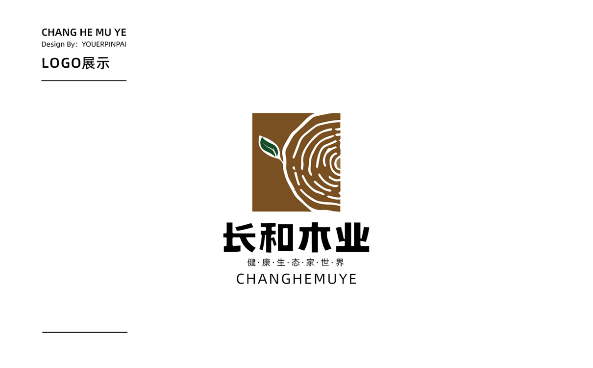 青島設計公司,青島廣告公司,青島品牌策劃,青島LOGO設計,木業行業LOGO設計,青島木業行業LOGO設計,青島品牌全案策劃,青島高端LOGO設計公司