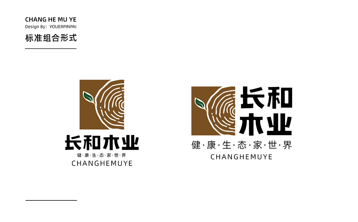 青島設計公司,青島廣告公司,青島品牌策劃,青島LOGO設計,木業行業LOGO設計,青島木業行業LOGO設計,青島品牌全案策劃,青島高端LOGO設計公司