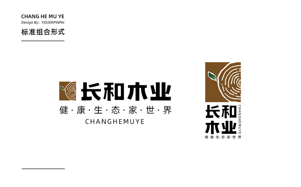 青島設計公司,青島廣告公司,青島品牌策劃,青島LOGO設計,木業行業LOGO設計,青島木業行業LOGO設計,青島品牌全案策劃,青島高端LOGO設計公司