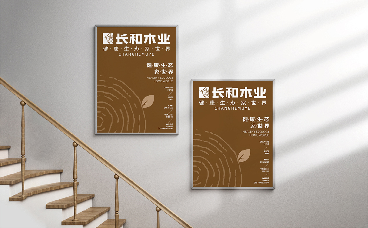 青島設計公司,青島廣告公司,青島品牌策劃,青島LOGO設計,木業行業LOGO設計,青島木業行業LOGO設計,青島品牌全案策劃,青島高端LOGO設計公司