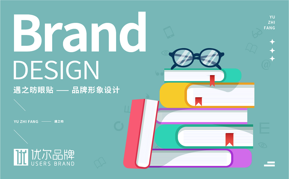 眼保健貼包裝設計,眼保健貼logo設計,眼鏡logo設計,眼鏡包裝設計,青島logo設計,青島包裝設計,眼鏡行業設計