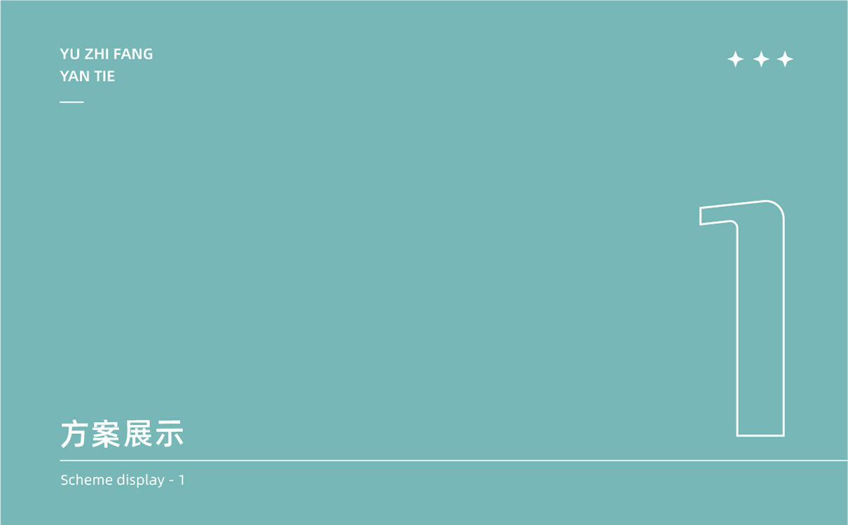 眼保健貼包裝設計,眼保健貼logo設計,眼鏡logo設計,眼鏡包裝設計,青島logo設計,青島包裝設計,眼鏡行業設計