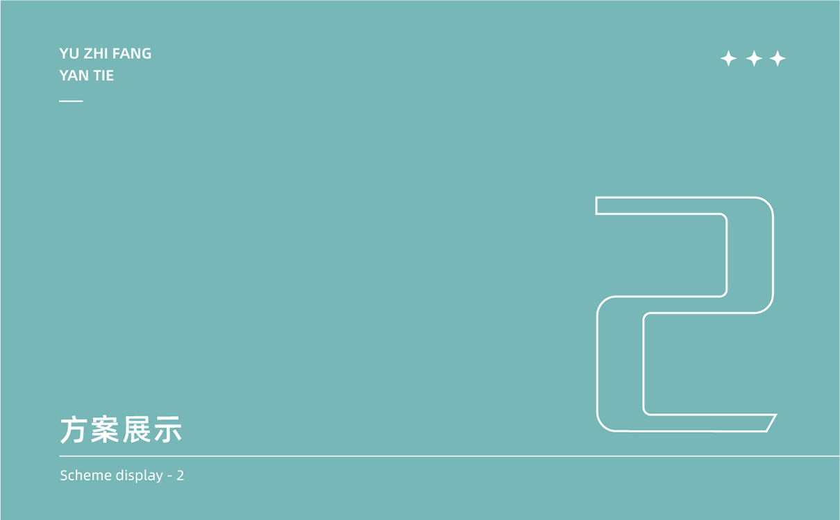 眼保健貼包裝設計,眼保健貼logo設計,眼鏡logo設計,眼鏡包裝設計,青島logo設計,青島包裝設計,眼鏡行業設計