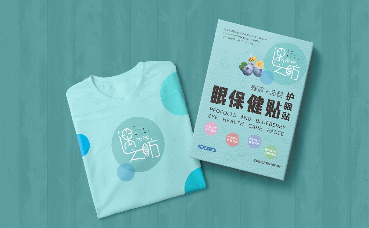 眼保健貼包裝設計,眼保健貼logo設計,眼鏡logo設計,眼鏡包裝設計,青島logo設計,青島包裝設計,眼鏡行業設計