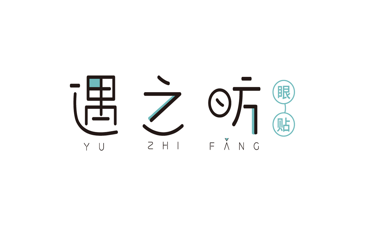 眼保健貼包裝設計,眼保健貼logo設計,眼鏡logo設計,眼鏡包裝設計,青島logo設計,青島包裝設計,眼鏡行業設計
