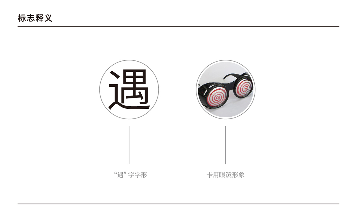眼保健貼包裝設計,眼保健貼logo設計,眼鏡logo設計,眼鏡包裝設計,青島logo設計,青島包裝設計,眼鏡行業設計