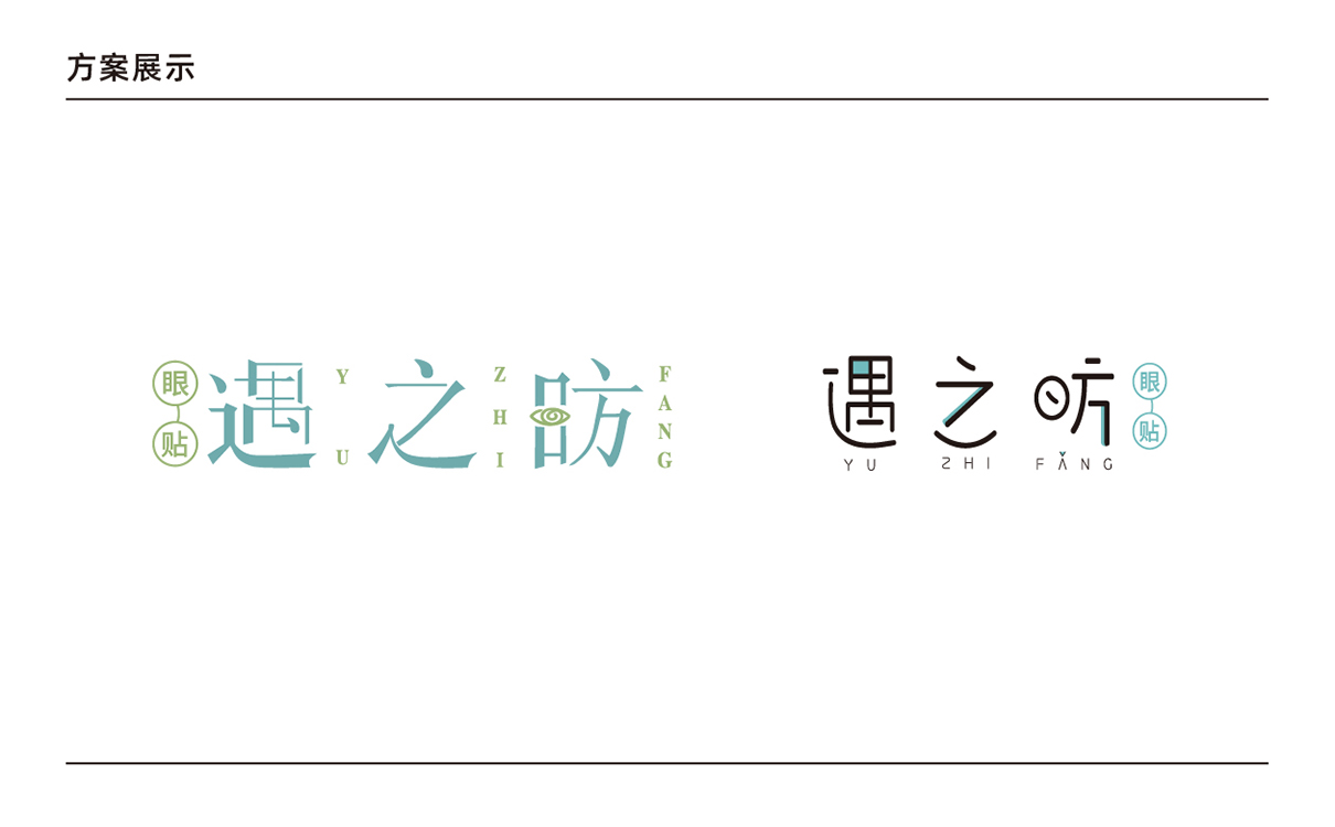 眼保健貼包裝設計,眼保健貼logo設計,眼鏡logo設計,眼鏡包裝設計,青島logo設計,青島包裝設計,眼鏡行業設計