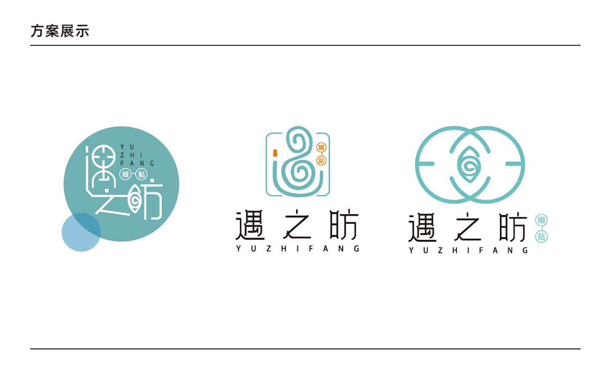 眼保健貼包裝設計,眼保健貼logo設計,眼鏡logo設計,眼鏡包裝設計,青島logo設計,青島包裝設計,眼鏡行業設計