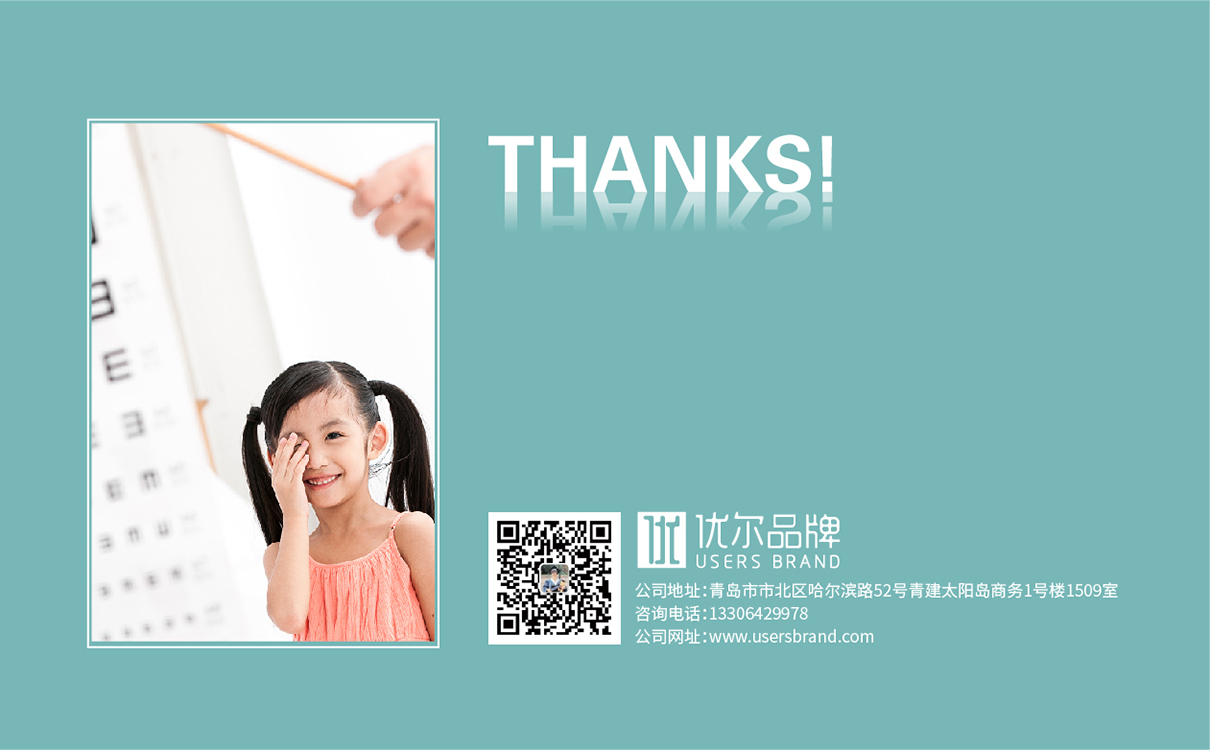 眼保健貼包裝設計,眼保健貼logo設計,眼鏡logo設計,眼鏡包裝設計,青島logo設計,青島包裝設計,眼鏡行業設計