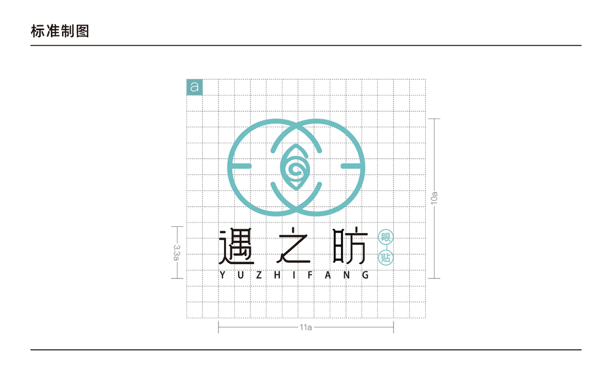 眼保健貼包裝設計,眼保健貼logo設計,眼鏡logo設計,眼鏡包裝設計,青島logo設計,青島包裝設計,眼鏡行業設計