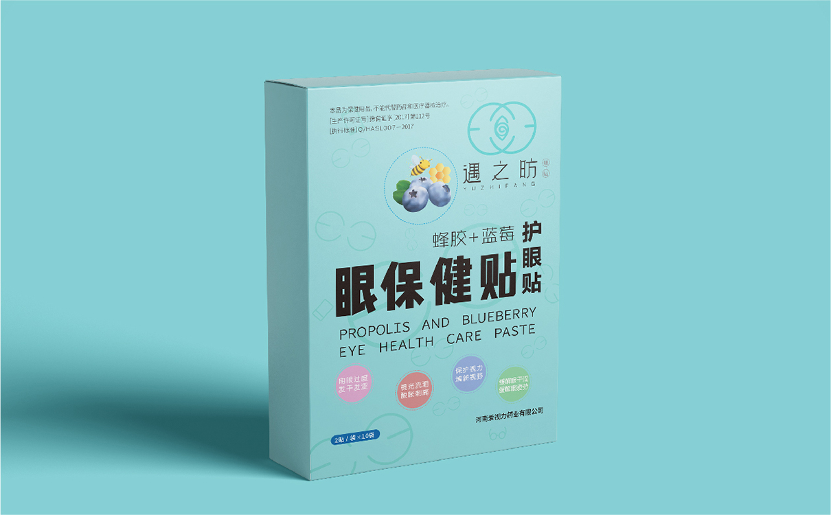眼保健貼包裝設計,眼保健貼logo設計,眼鏡logo設計,眼鏡包裝設計,青島logo設計,青島包裝設計,眼鏡行業設計