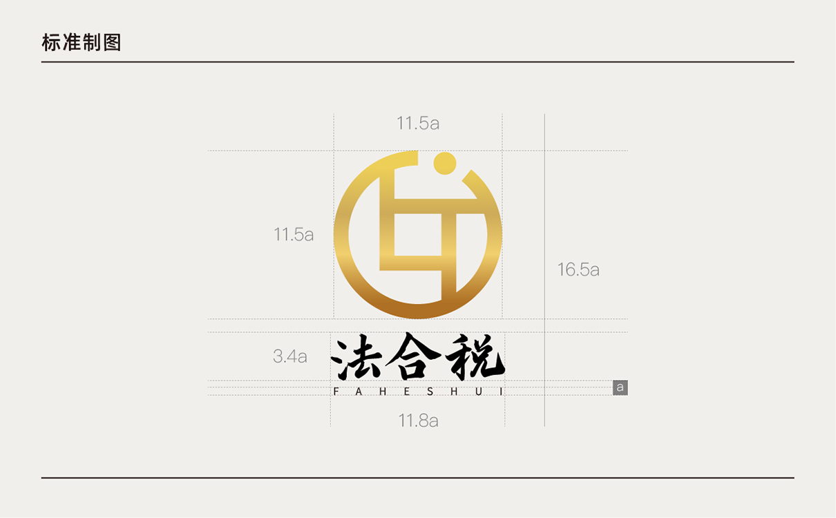 青島設計公司,青島廣告公司,青島LOGO設計,青島財稅LOGO設計,青島財稅行業品牌策劃設計,青島品牌全案策劃,青島高端LOGO設計公司
