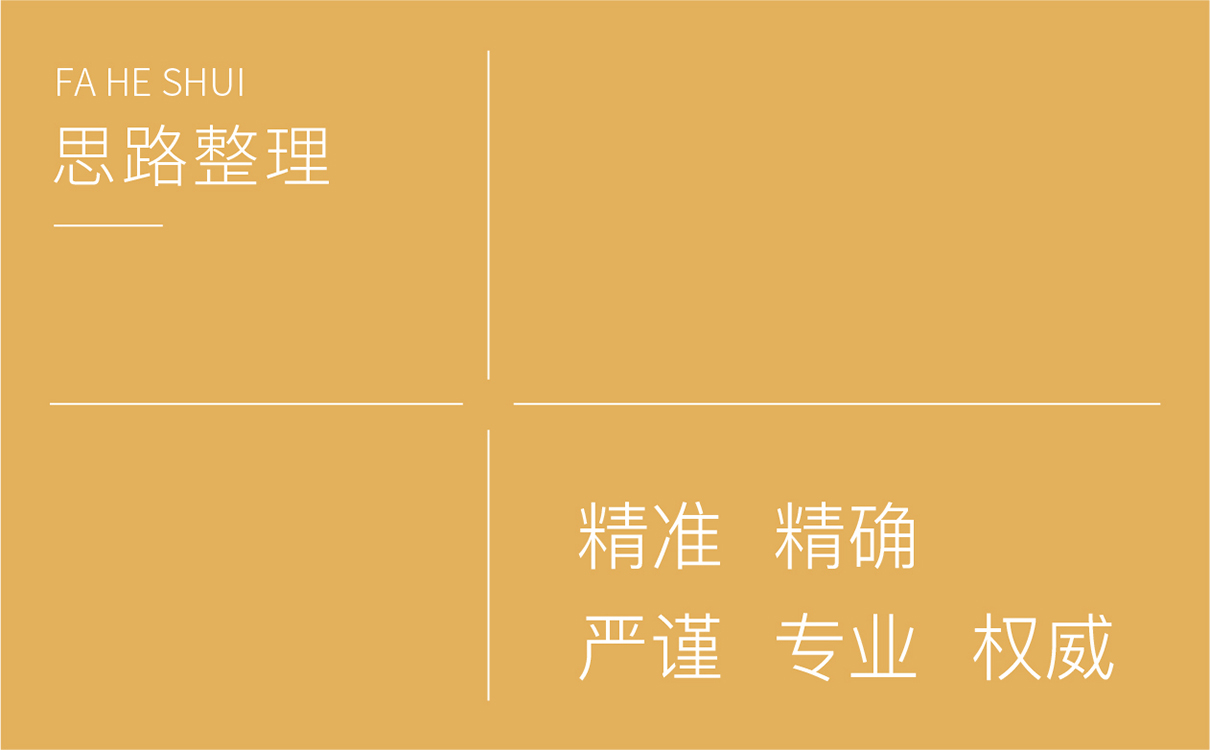 青島設計公司,青島廣告公司,青島LOGO設計,青島財稅LOGO設計,青島財稅行業品牌策劃設計,青島品牌全案策劃,青島高端LOGO設計公司