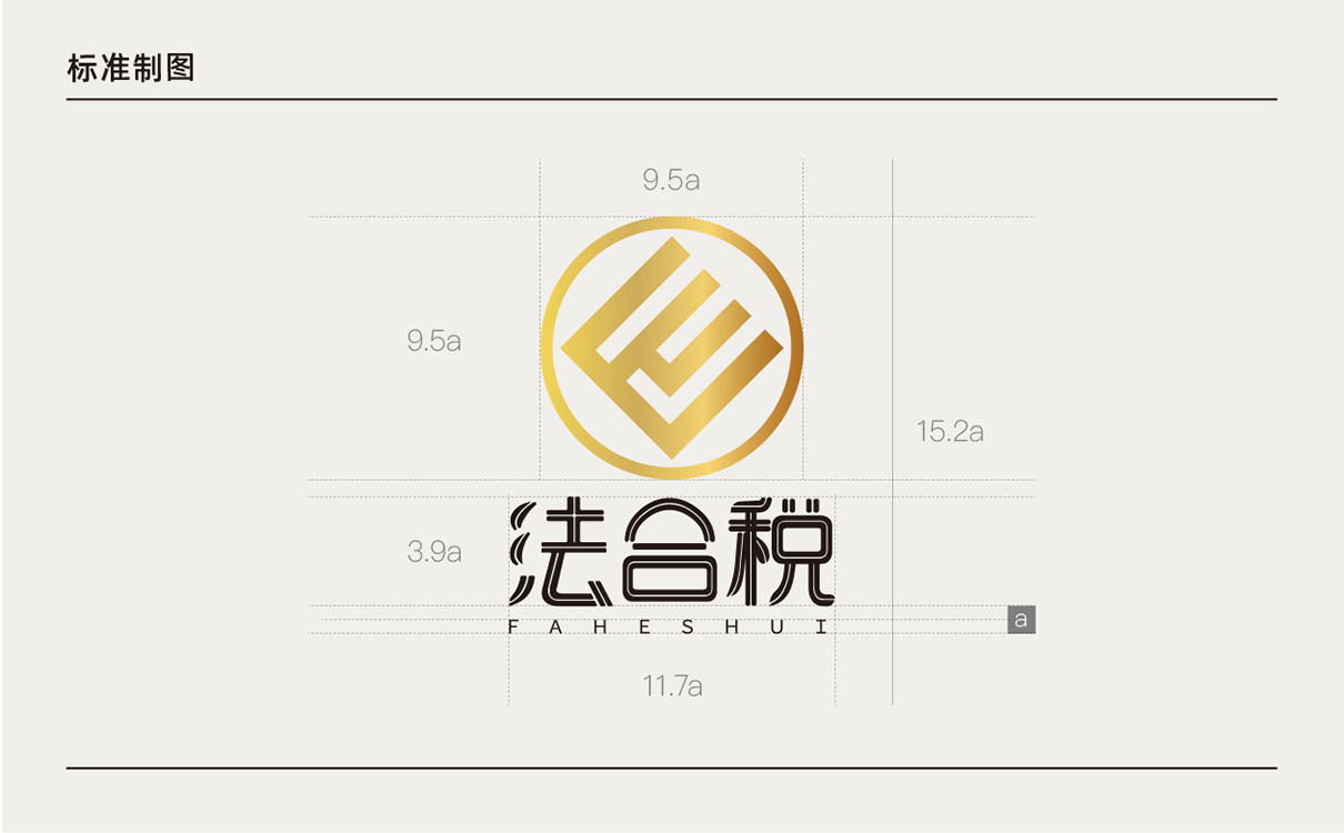 青島設計公司,青島廣告公司,青島LOGO設計,青島財稅LOGO設計,青島財稅行業品牌策劃設計,青島品牌全案策劃,青島高端LOGO設計公司