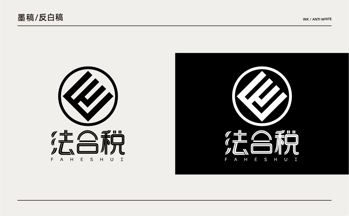 青島設計公司,青島廣告公司,青島LOGO設計,青島財稅LOGO設計,青島財稅行業品牌策劃設計,青島品牌全案策劃,青島高端LOGO設計公司