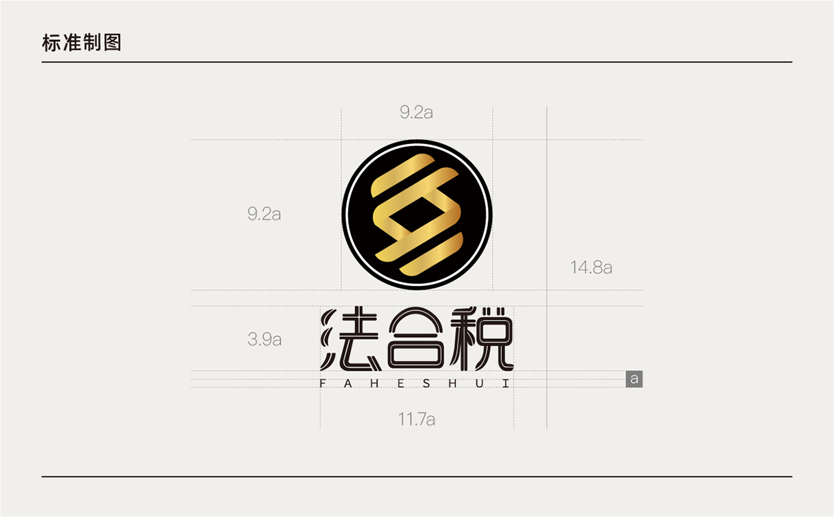 青島設計公司,青島廣告公司,青島LOGO設計,青島財稅LOGO設計,青島財稅行業品牌策劃設計,青島品牌全案策劃,青島高端LOGO設計公司