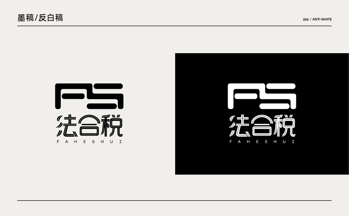 青島設計公司,青島廣告公司,青島LOGO設計,青島財稅LOGO設計,青島財稅行業品牌策劃設計,青島品牌全案策劃,青島高端LOGO設計公司